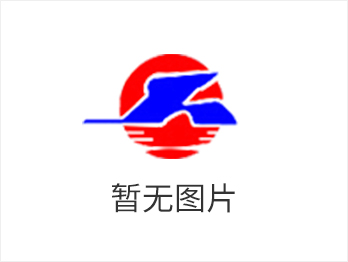 邯鄲正大制管集團股份有限公司勞保用品公開招標公告